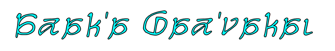 True/Tribal Name Written In Eorzean Script (Used Only In Tribe or With Permission By Ezra)