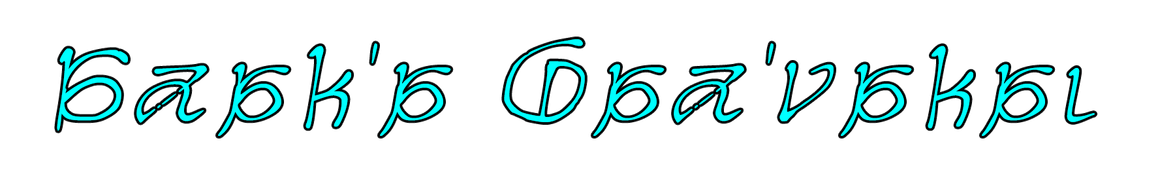 True/Tribal Name Written In Eorzean Script (Used Only In Tribe or With Permission By Ezra)